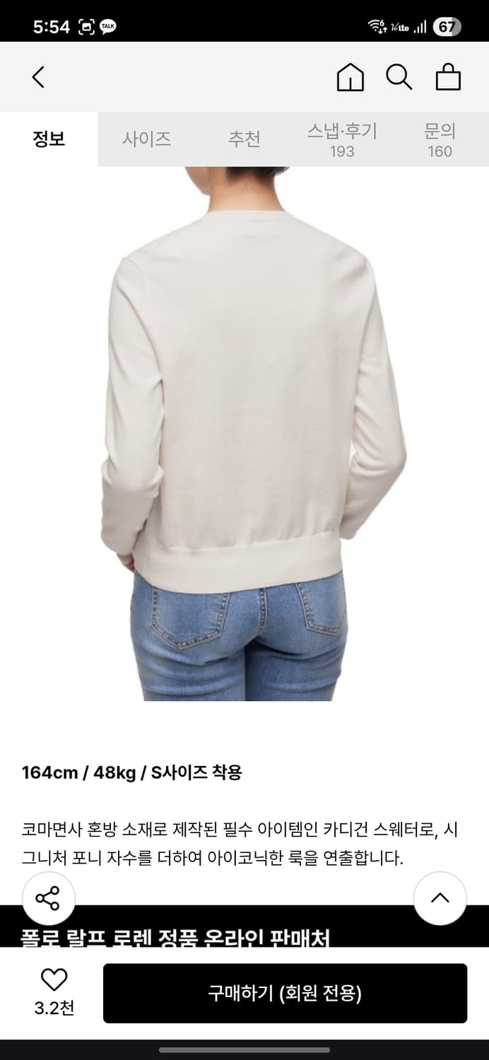 폴로 랄프로렌 피마코튼 가디건 상품이미지8