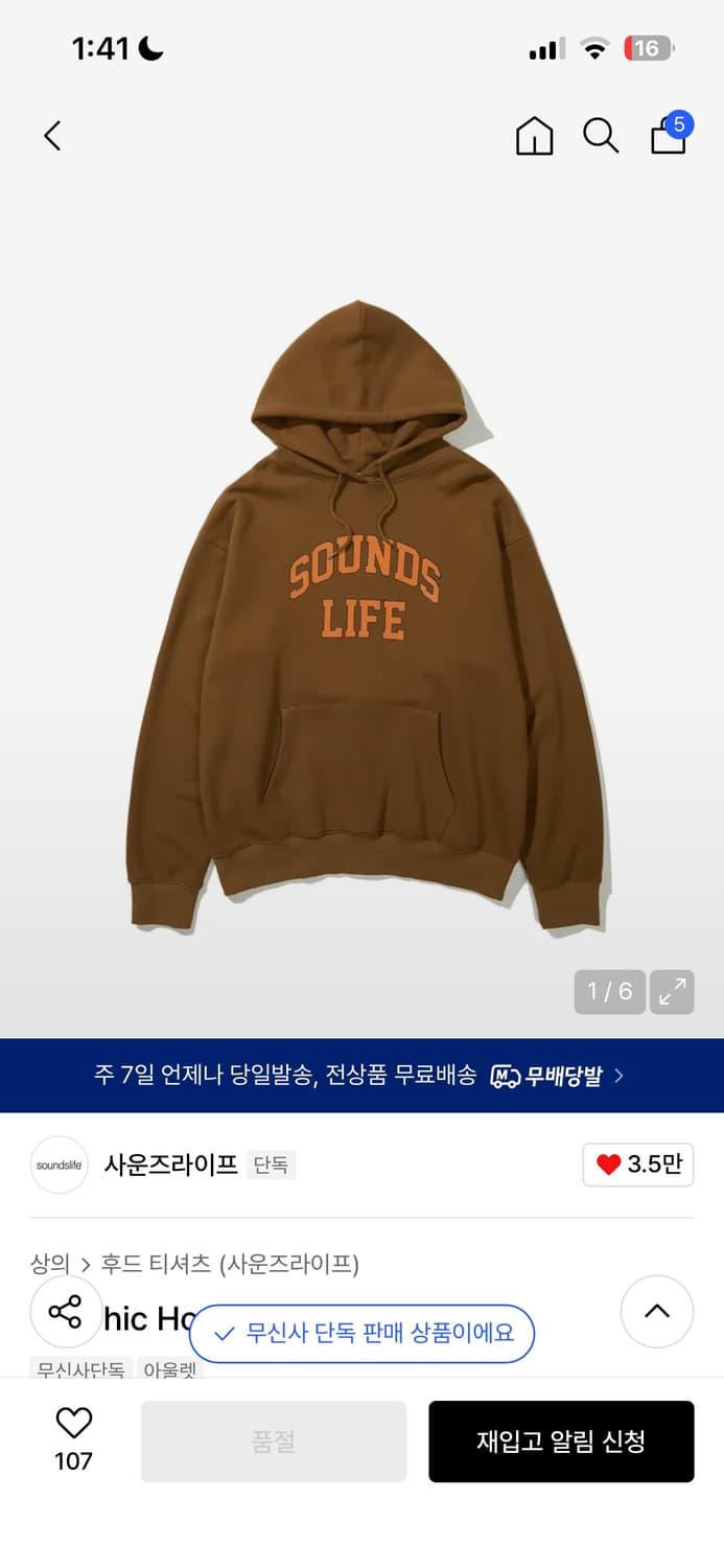 사운즈라이프 후드티 m 상품이미지1