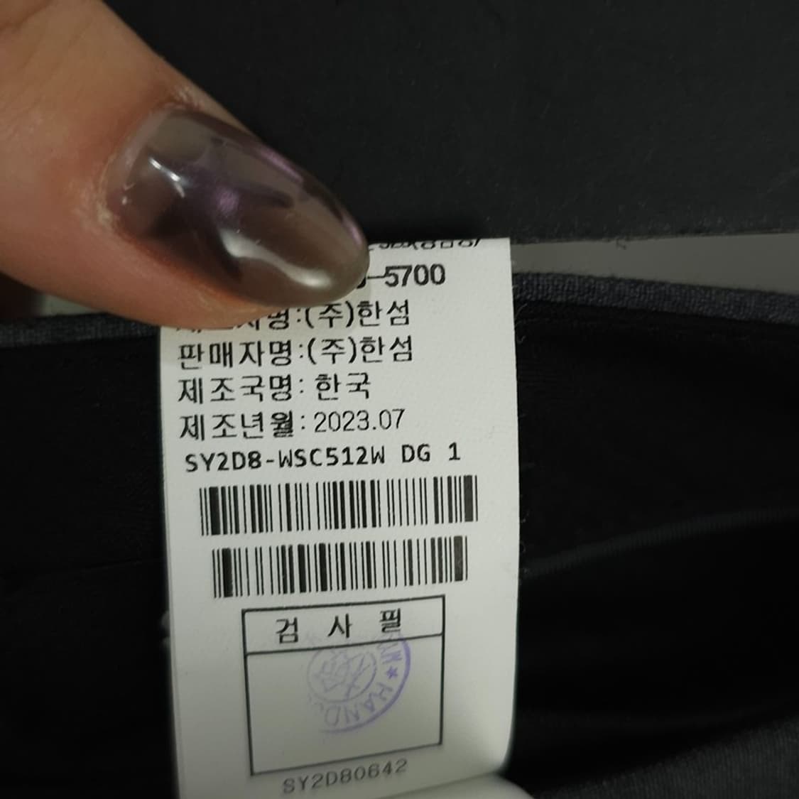 [시스템 ] (새상품)23 FW 울 블랜디드 롱 스커트 M20858 상품이미지10