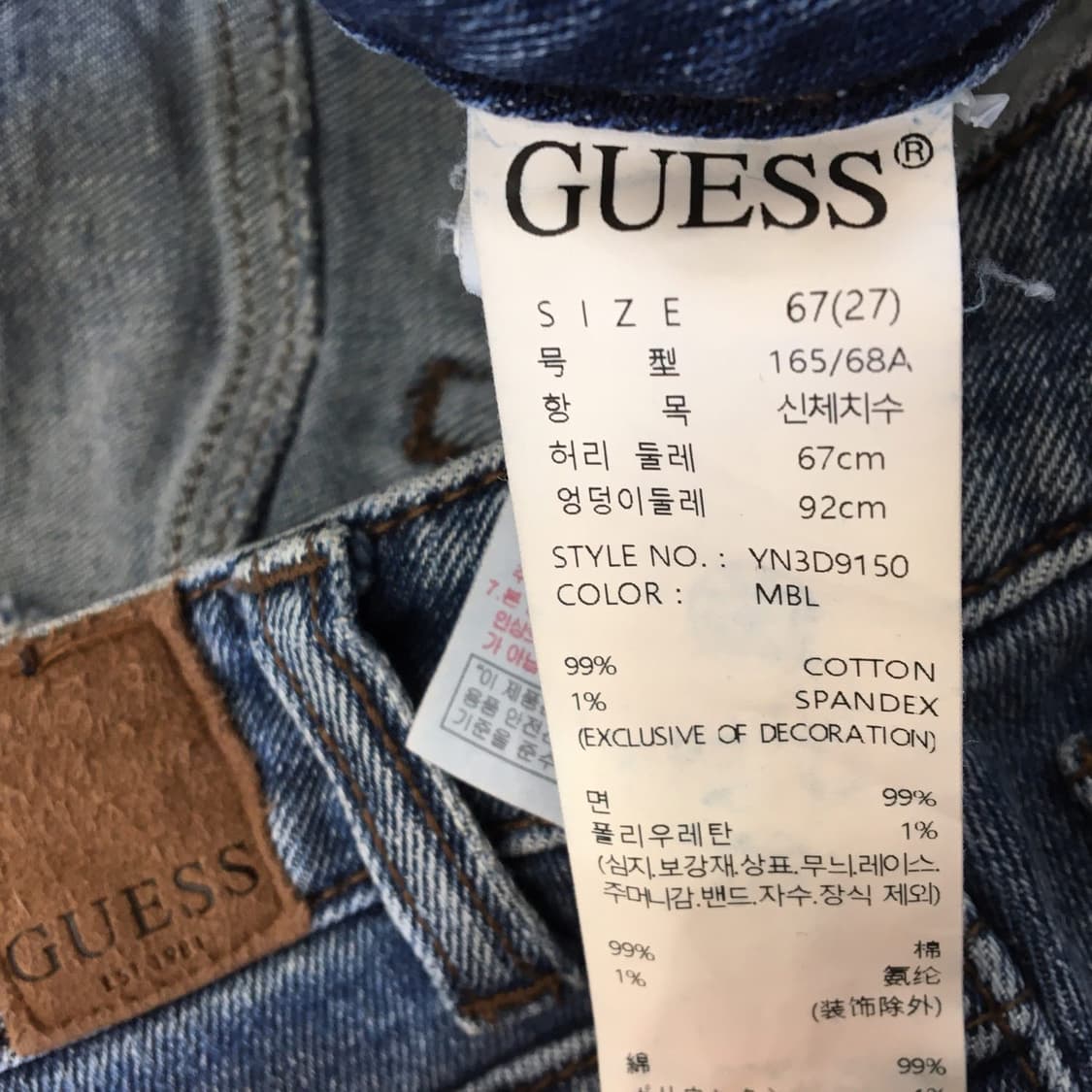게스 모던와이드 패치로고 데님진 26-27  상품이미지6