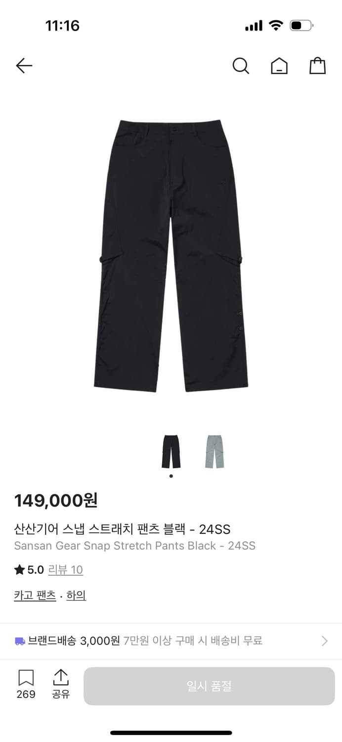 산산기어 스냅 스트래치 팬츠 블랙 1사이즈 상품이미지1