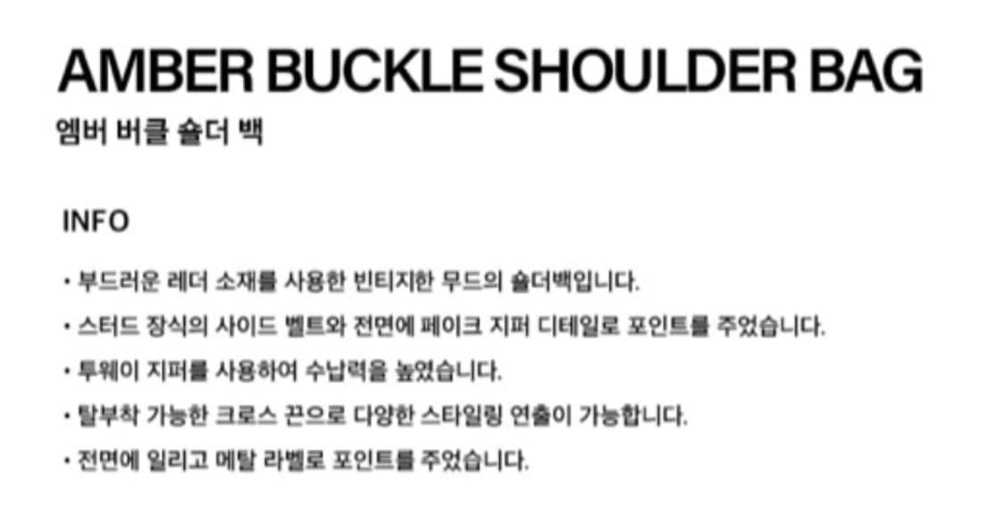 일리고 엠버 버클 숄더 백 블랙 상품이미지7