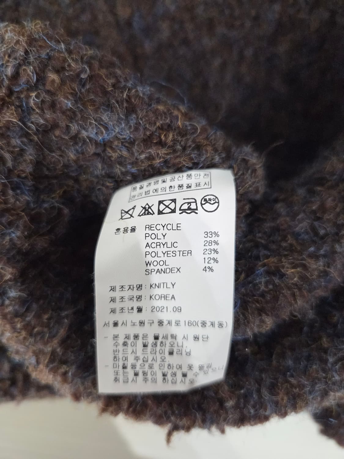 KNITLY 니틀리 울 혼방 부클 반팔 니트 상품이미지8