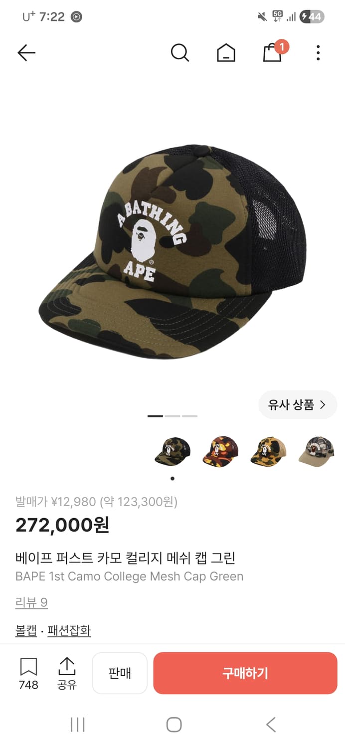 베이프 퍼스트 카모 컬리지 메쉬 캡 상품이미지1