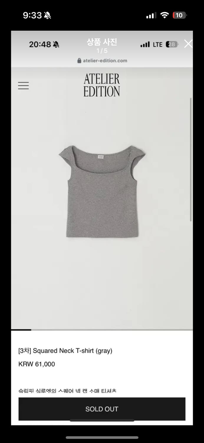 아뜰리에 에디션 스퀘어 넥 티셔츠 상품이미지1