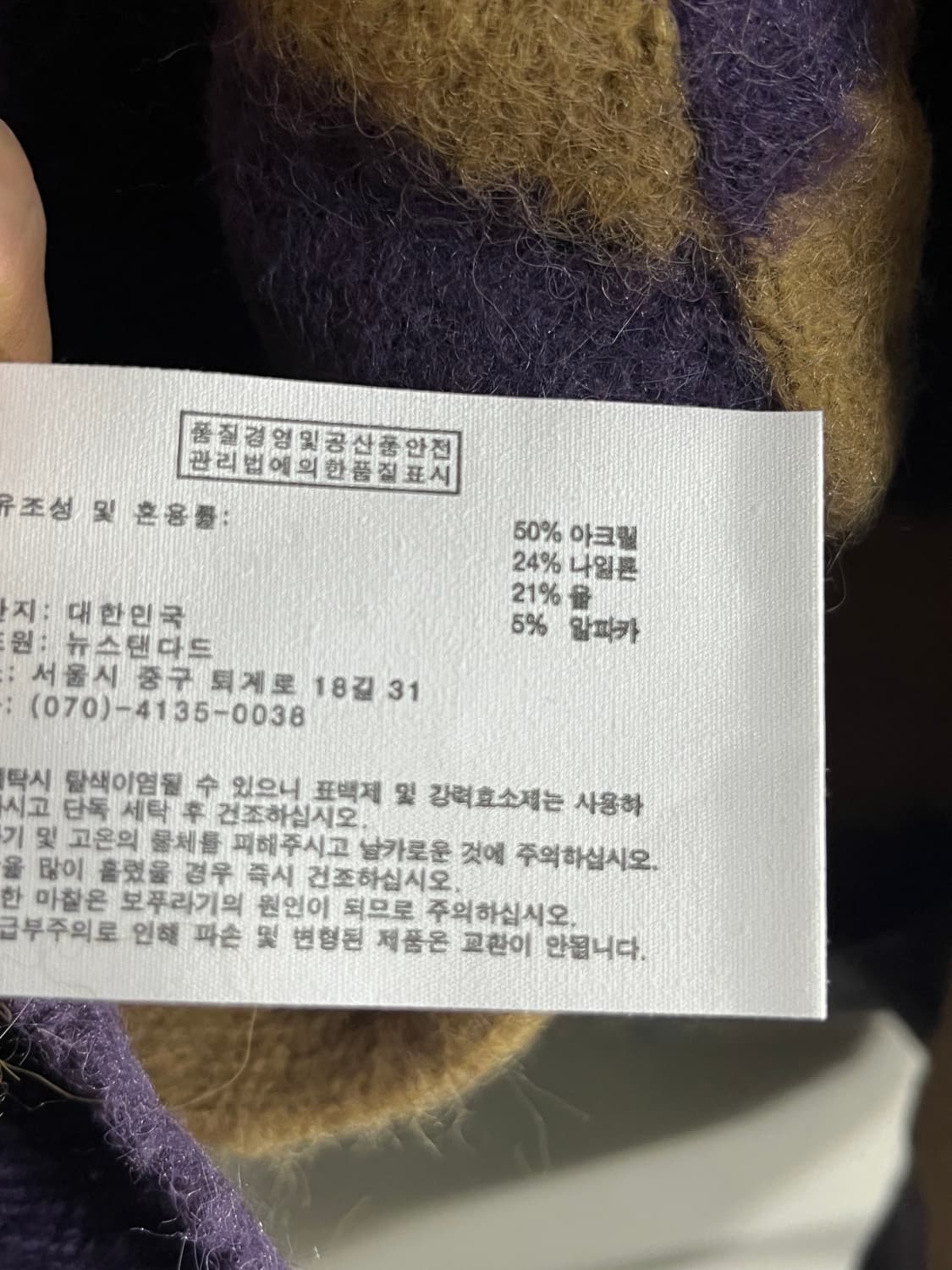 8divison 스트라이프 니트 상품이미지3