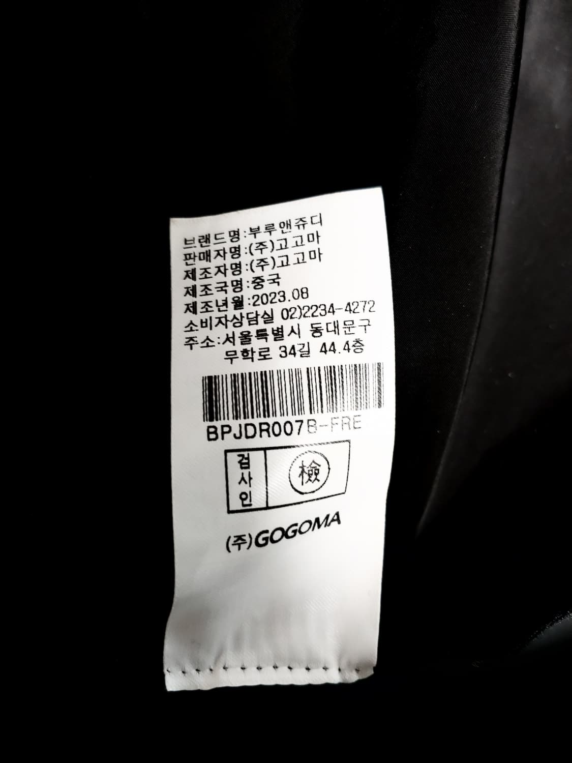 부루앤쥬디 24년 롱 블랙 원피스 상품이미지10