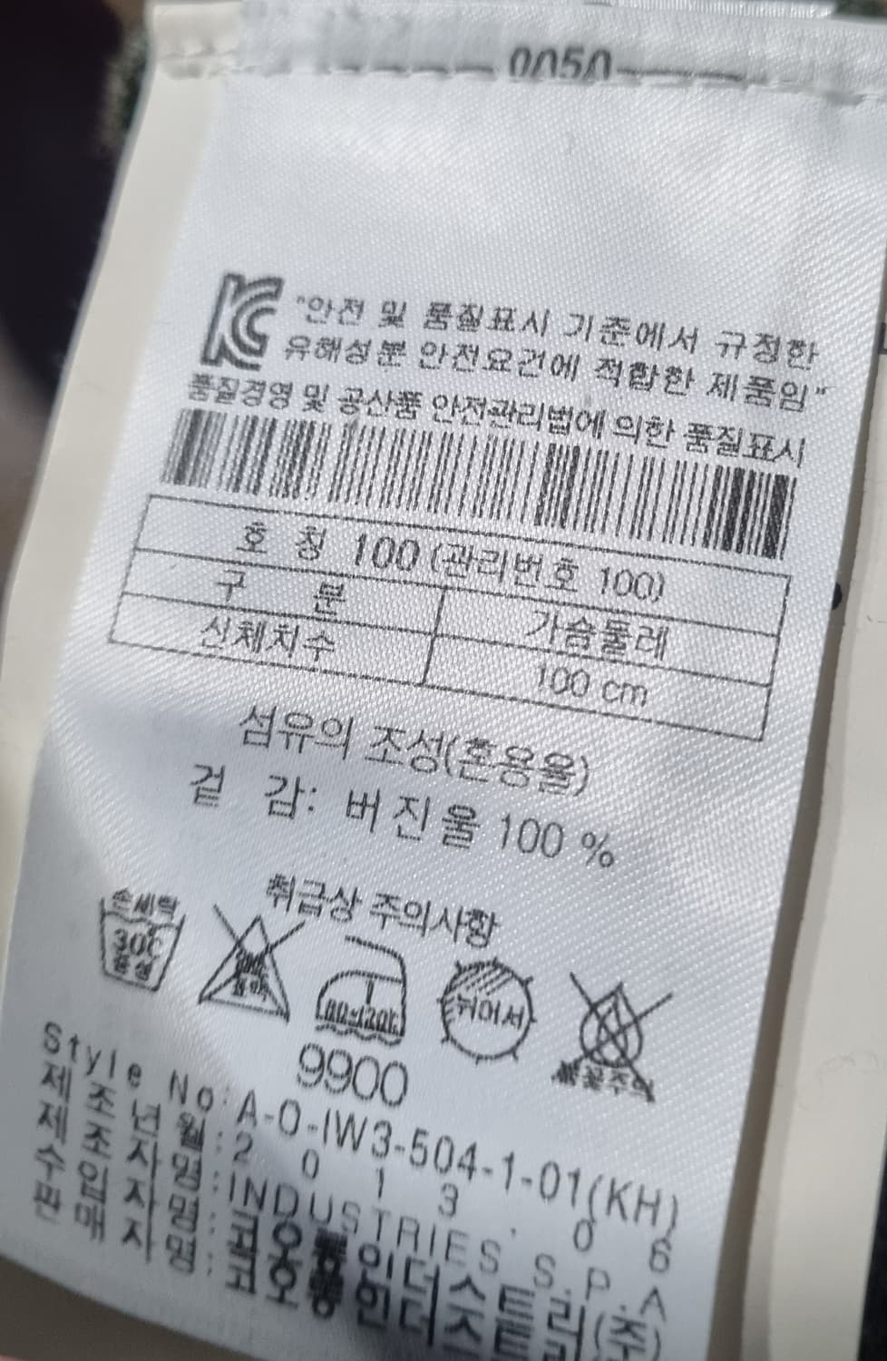 (헨리 코튼) 올리브 카키 모 100% 겨울니트 100size 상태좋아요 상품이미지5