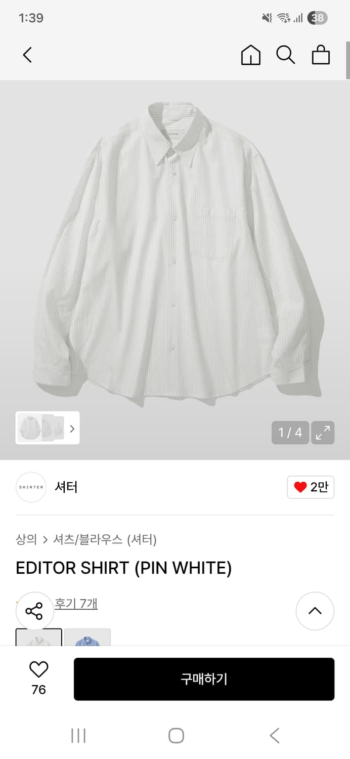 셔터 에디터 핀 스트라이프 셔츠 상품이미지1