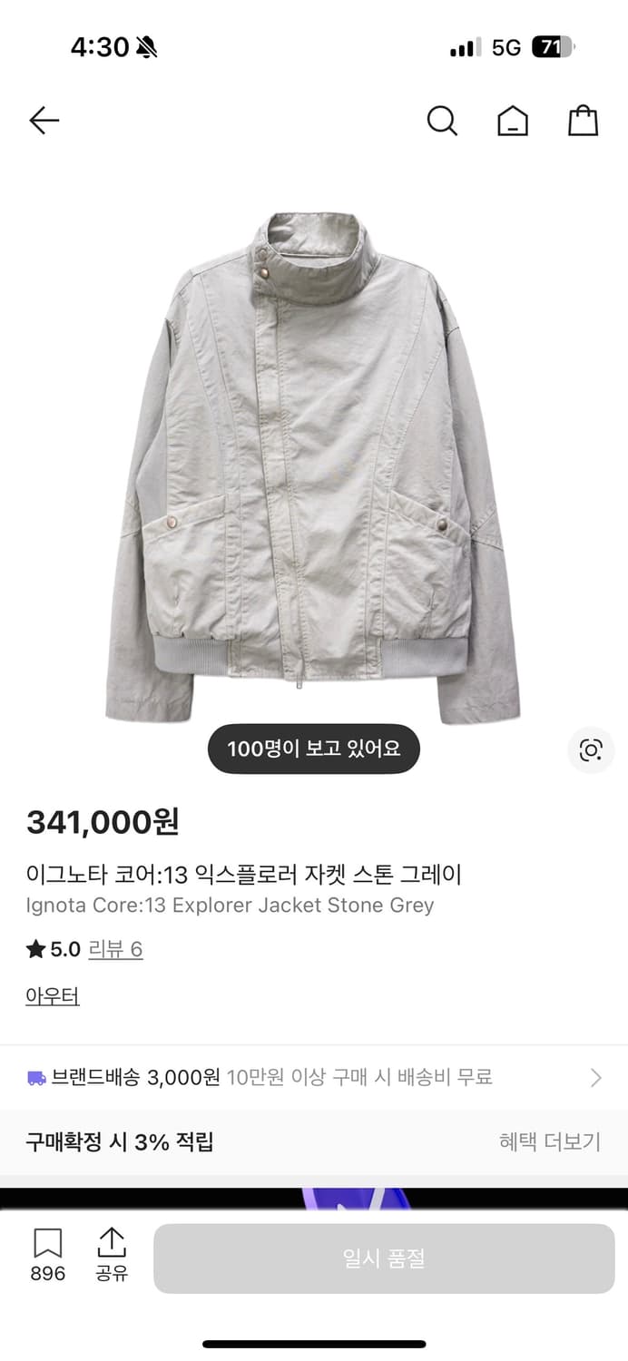 (교환) 이그노타 코어 13 상품이미지1