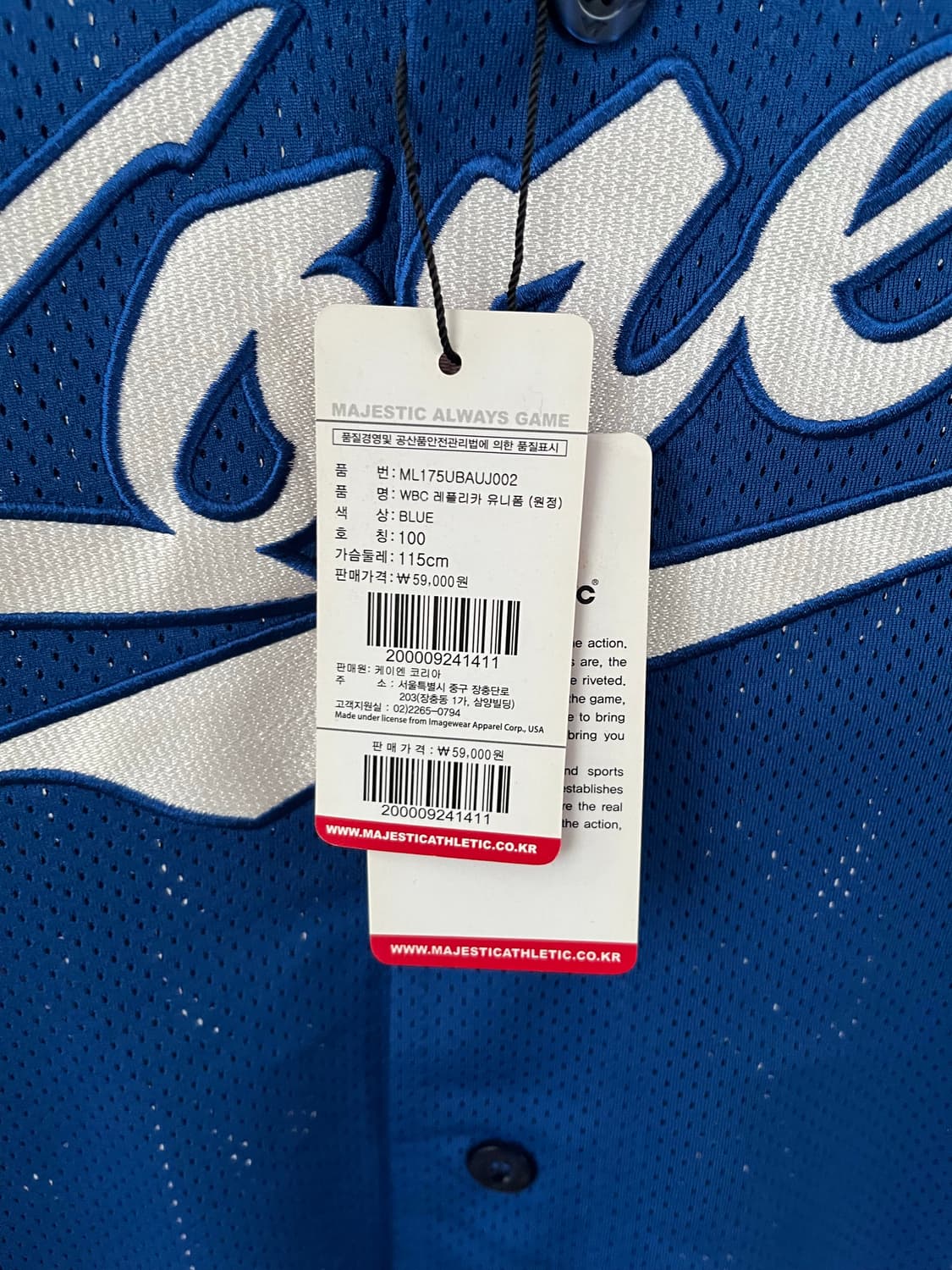 새상품 2017 마제스틱 WBC 야구 국대 유니폼 노마킹 상품이미지4