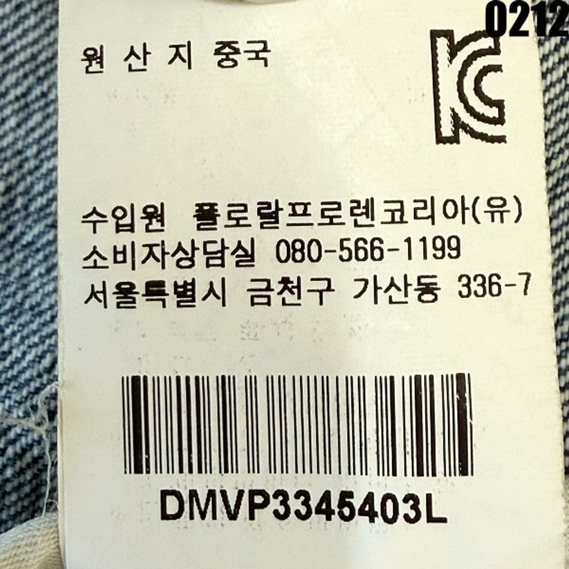 데님앤서플라이 랄프로렌 더블 브레스티드 데님 피코트 L 0212 상품이미지9