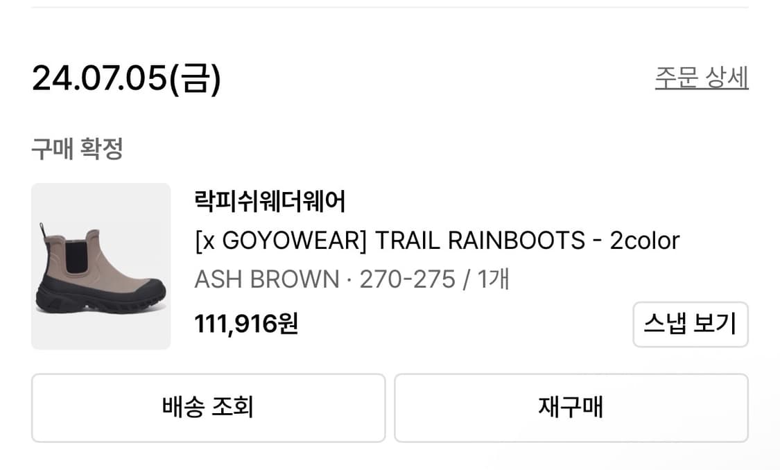 락피쉬웨더웨어 레인부츠 270-75 상품이미지2
