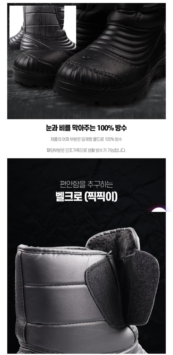 슈퍼카미트 eva 초경량 논슬립 방수 방한화 270 ~ 275 사이즈 상품이미지8