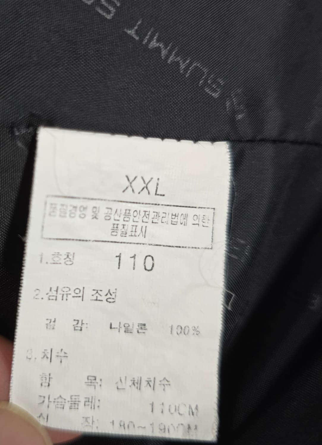 노스페이스 고어택스 서밋 바람막이자켓. 싸이즈  110  XXL 상품이미지9