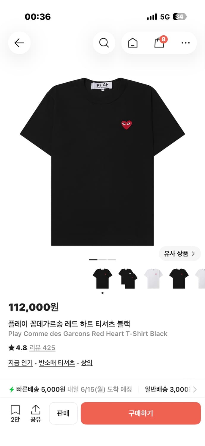 플레이 꼼데가르송 레드 하트 티셔츠 반팔 블랙 상품이미지4
