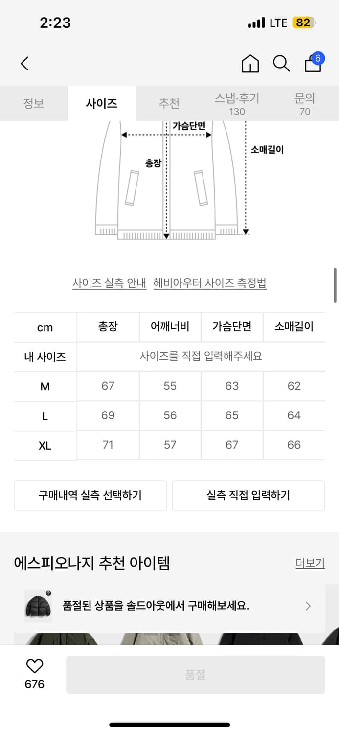 에스피오나지 패딩 상품이미지4