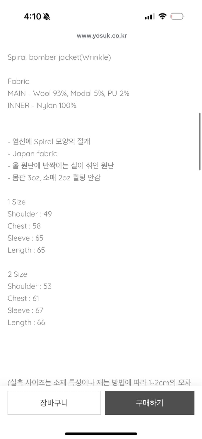 Yosuk 요석 봄버자켓 상품이미지4