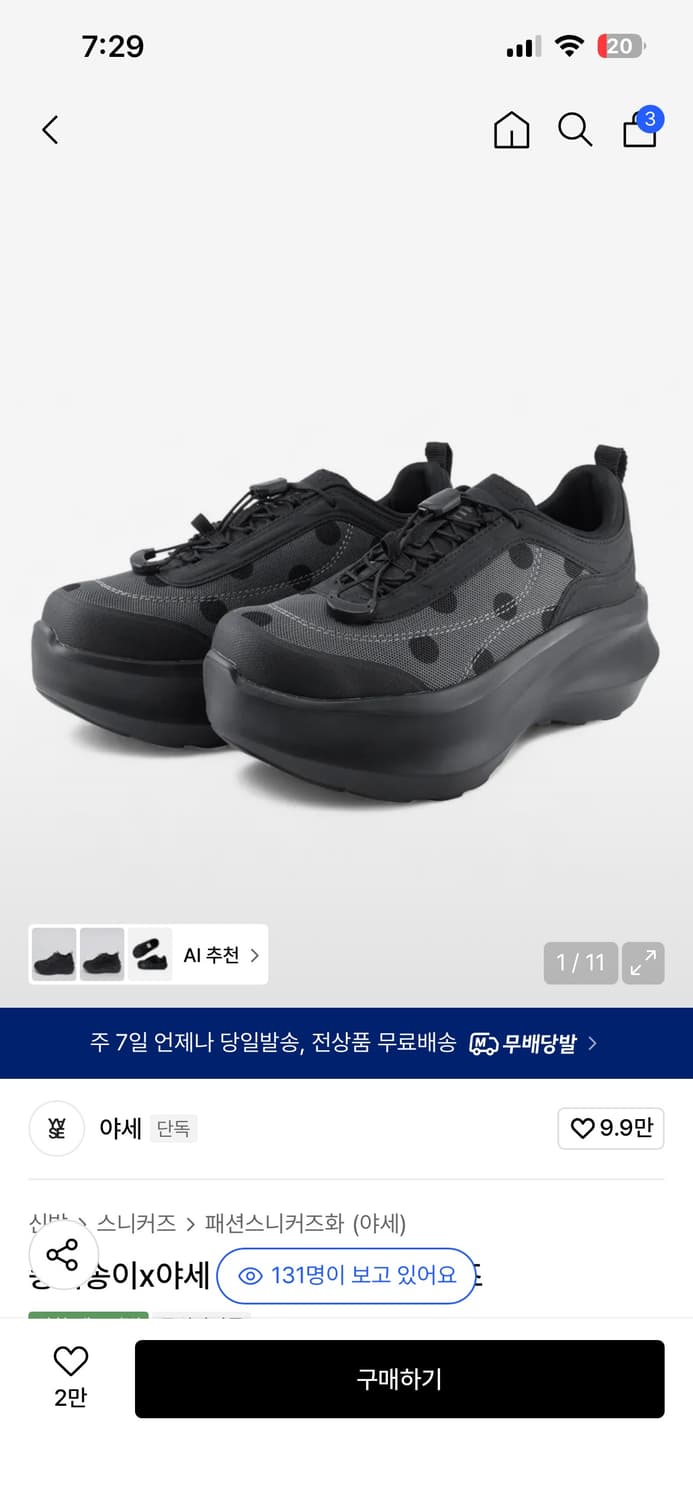 야세 x 송이송이 플랫폼 도트 스니커즈 블랙 상품이미지1