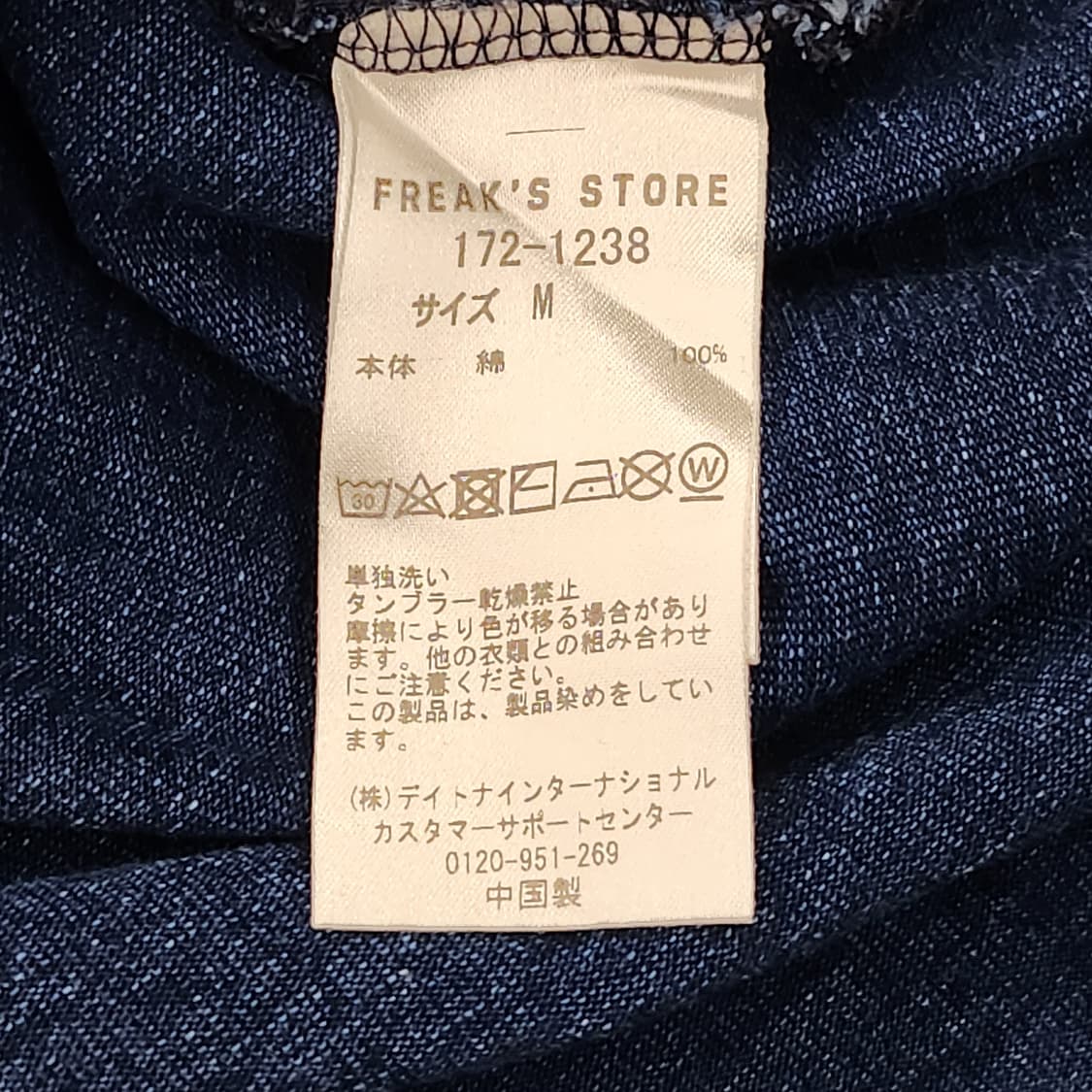 프릭스스토어 빈티지 데님 반팔티 상품이미지6