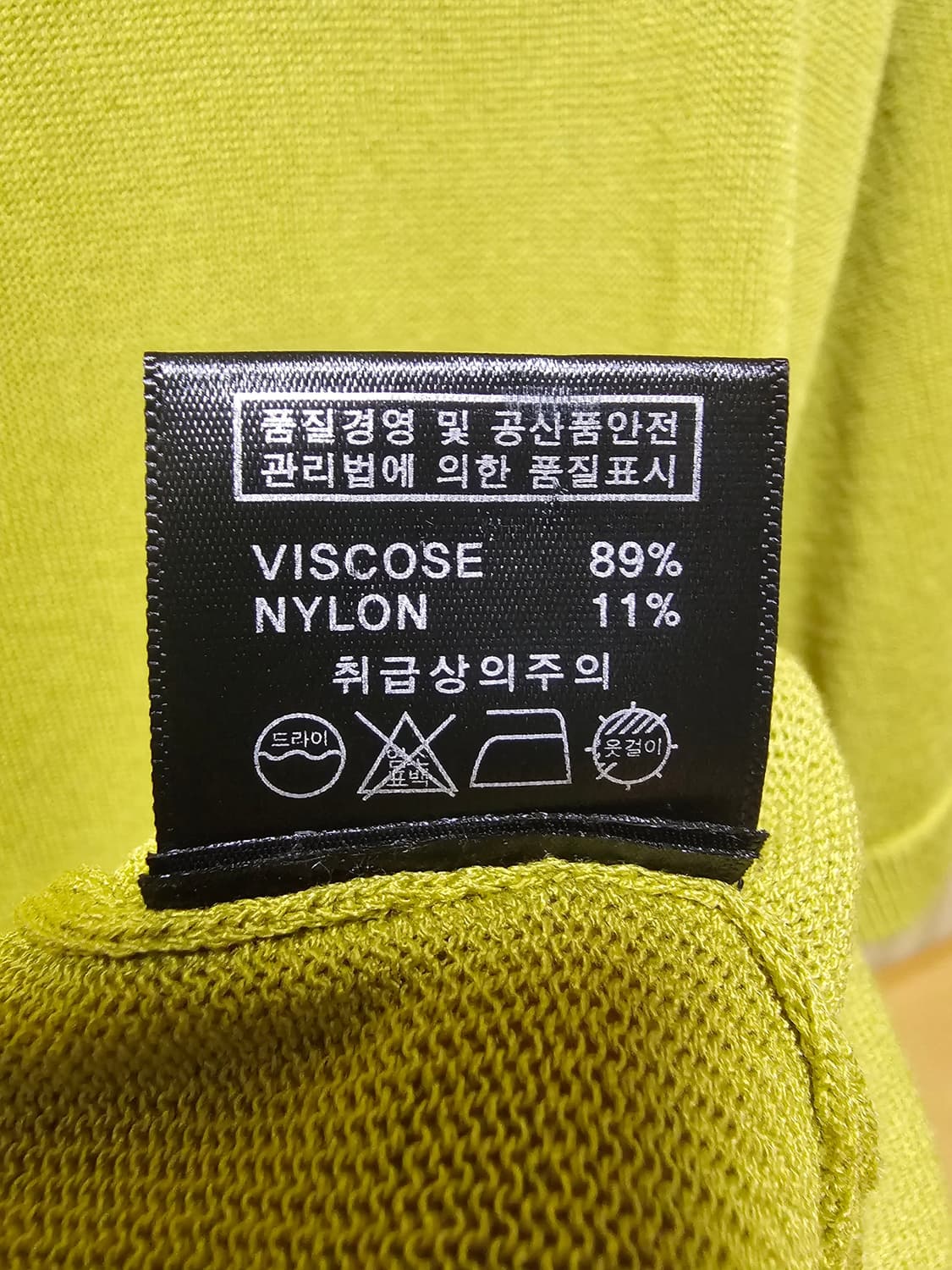 베르노 니트 비스코스 L 상품이미지10