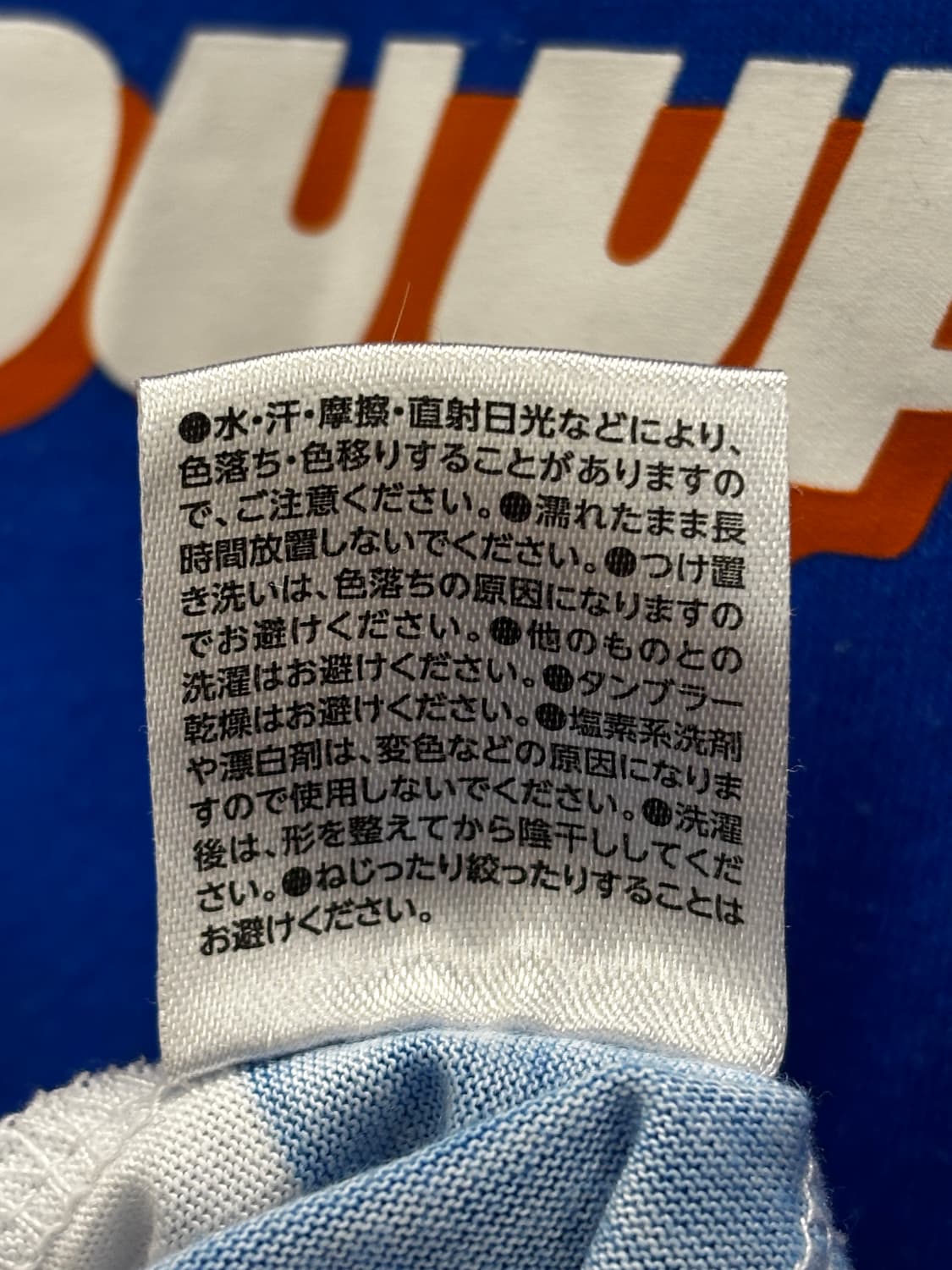 닌텐도 스플래툰 굿즈 티셔츠 M 상품이미지6