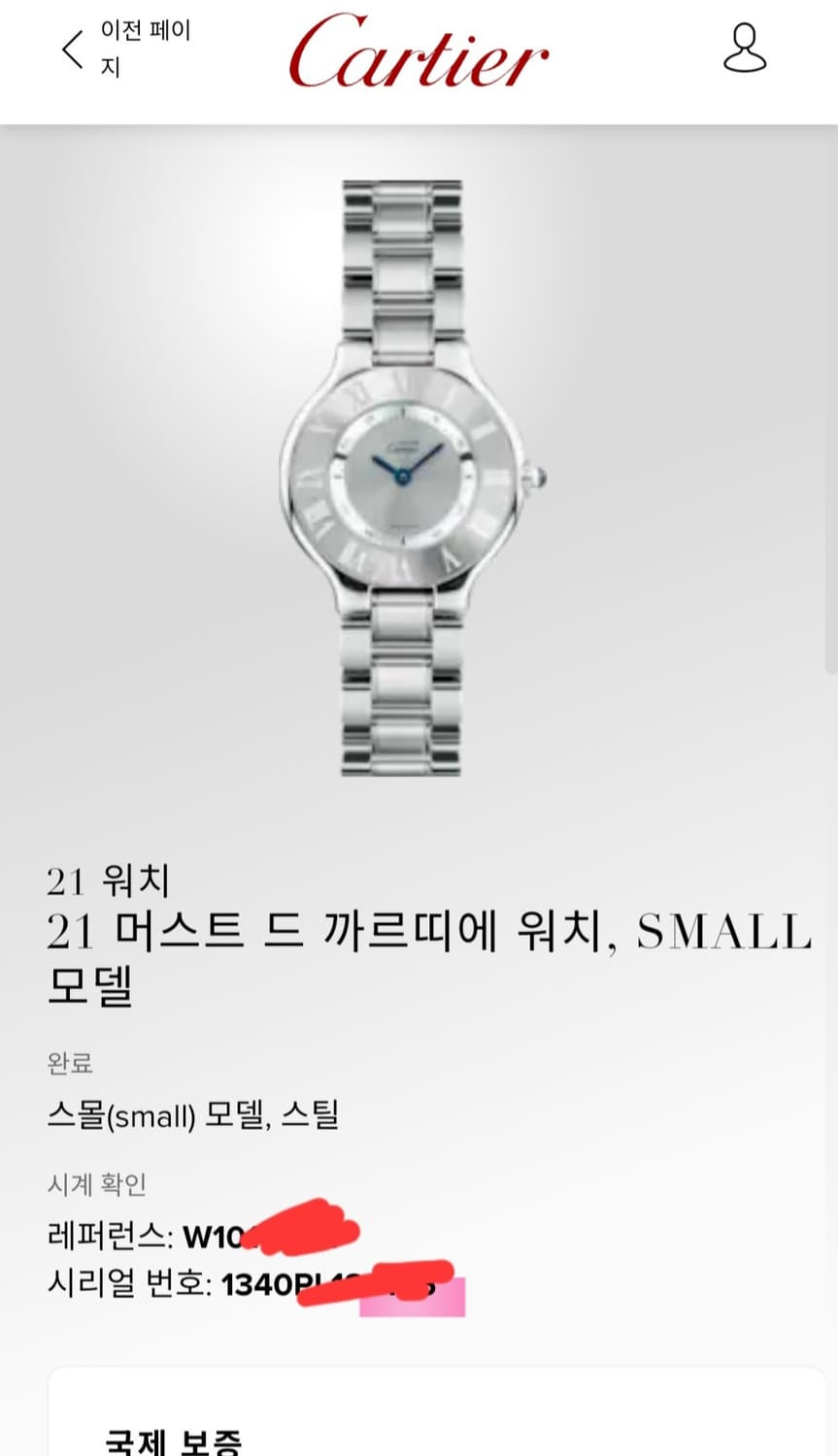 까르띠에 머스트 21 (21c or 21세기) 스틸 쿼츠 28mm 상품이미지7