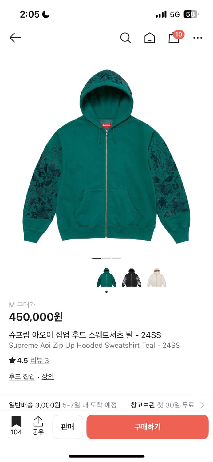 슈프림 아오이 집업 후드 스웨트셔츠 틸 - 24SS 상품이미지1