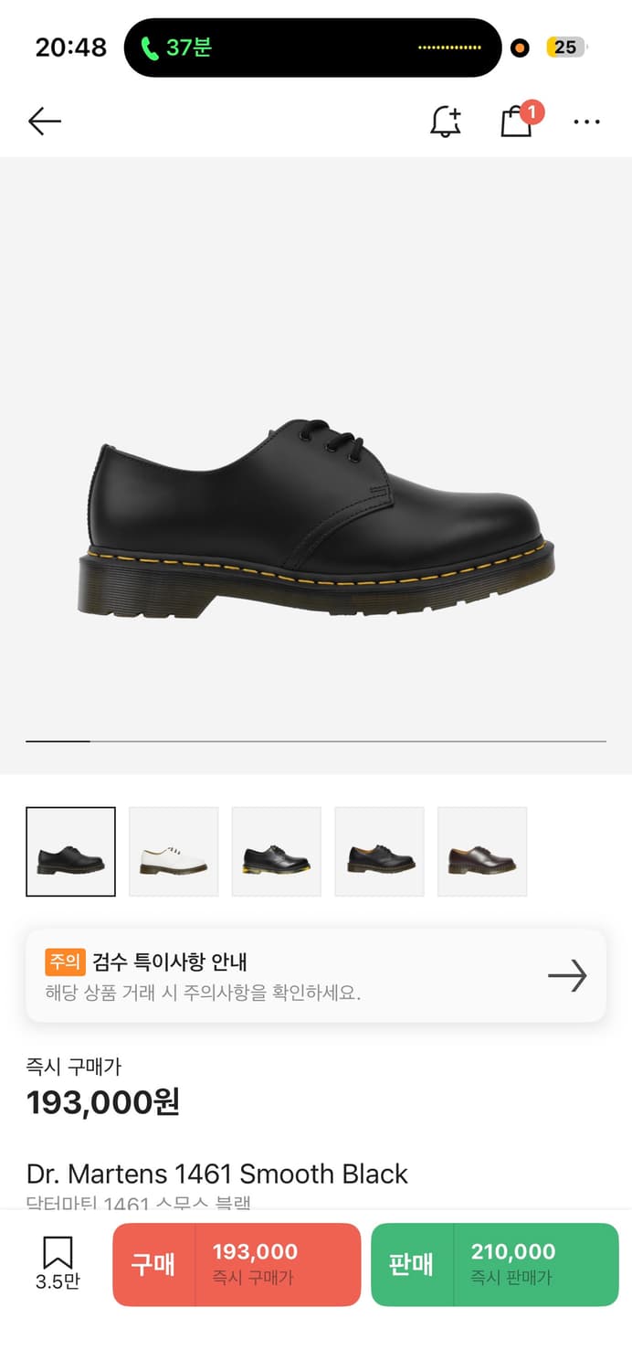 280) 닥터마틴 1461 스무스 블랙 팝니다 (uk9) 상품이미지1