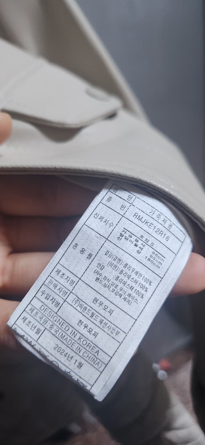 Roem 로엠 아이보리 레더 자켓 S 상품이미지3