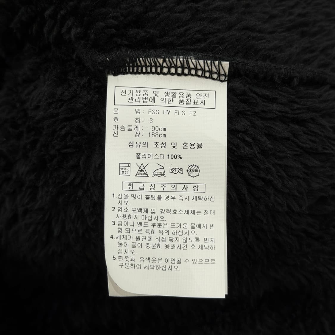 아디다스 블랙핑크 지수 뽀글이 양털 후드집업 자켓 블랙 S 90 상품이미지5