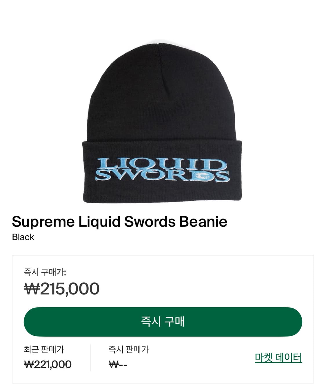 슈프림 우탱 지자 Supreme GZA Liquid Swords 상품이미지2