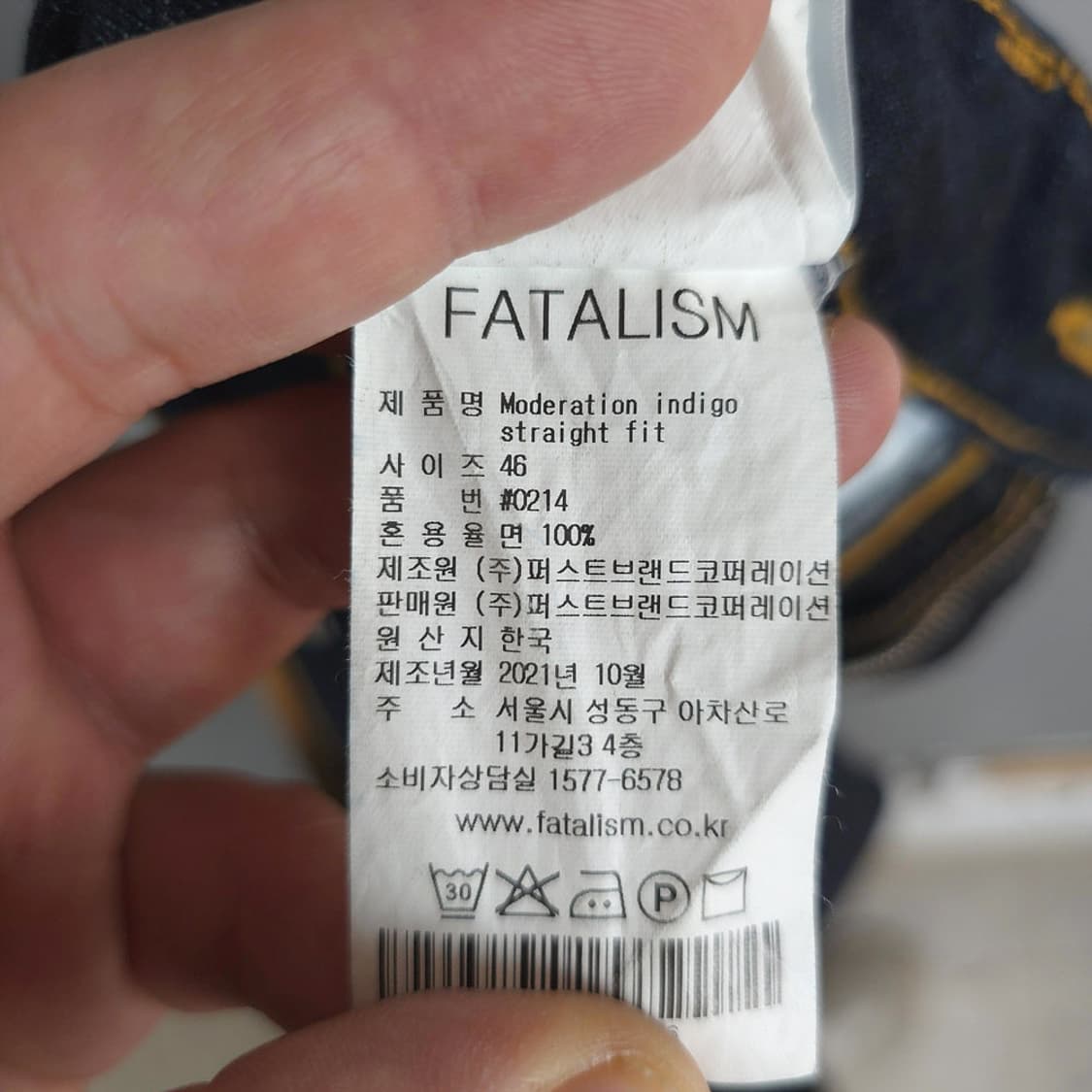 페이탈리즘 FATALISM 생지 데님 스트레이트 팬츠 상품이미지8