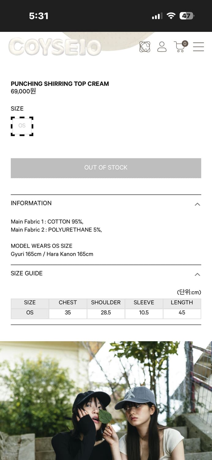 코이세이오 펀칭 셔링 탑 크림 상품이미지6