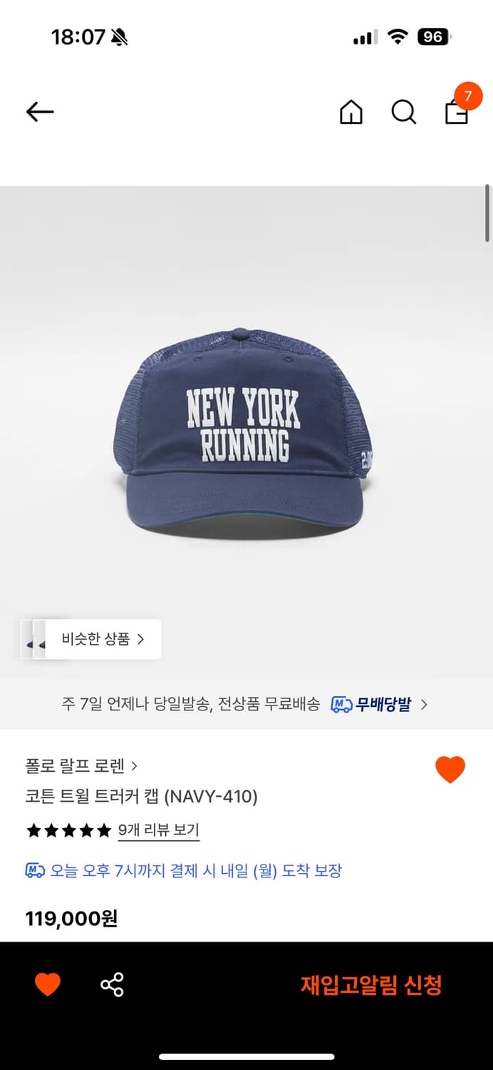 폴로랄프로렌 코튼 트윌 트러커 캡 상품이미지5