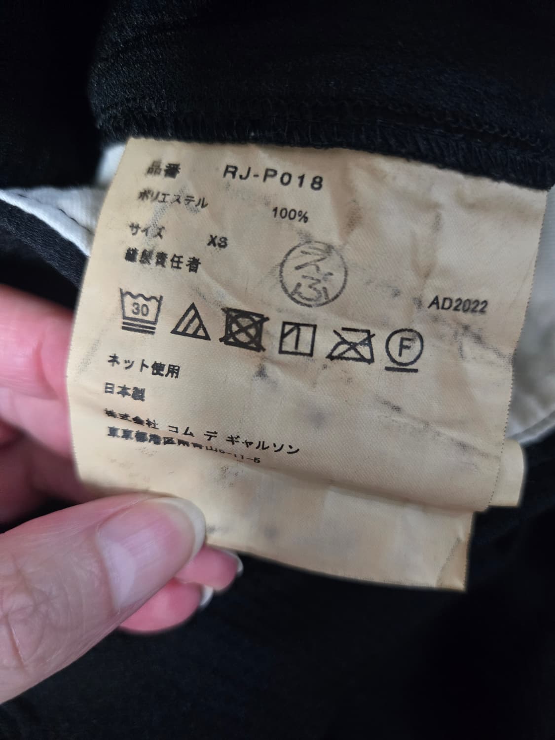 꼼데가르송 폴리 벌룬팬즈 2023 aw 상품이미지4