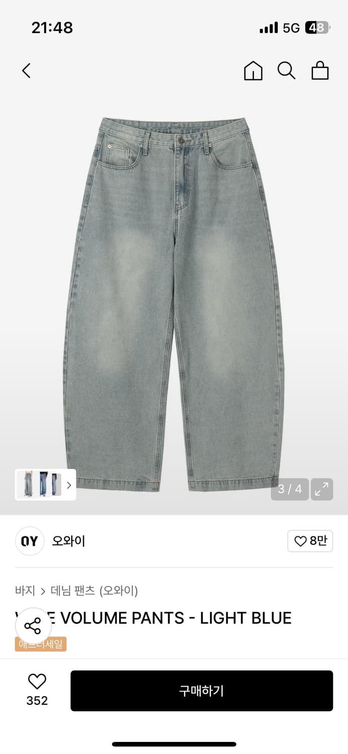 오와이 배기핏 볼륨 팬츠 L 상품이미지1