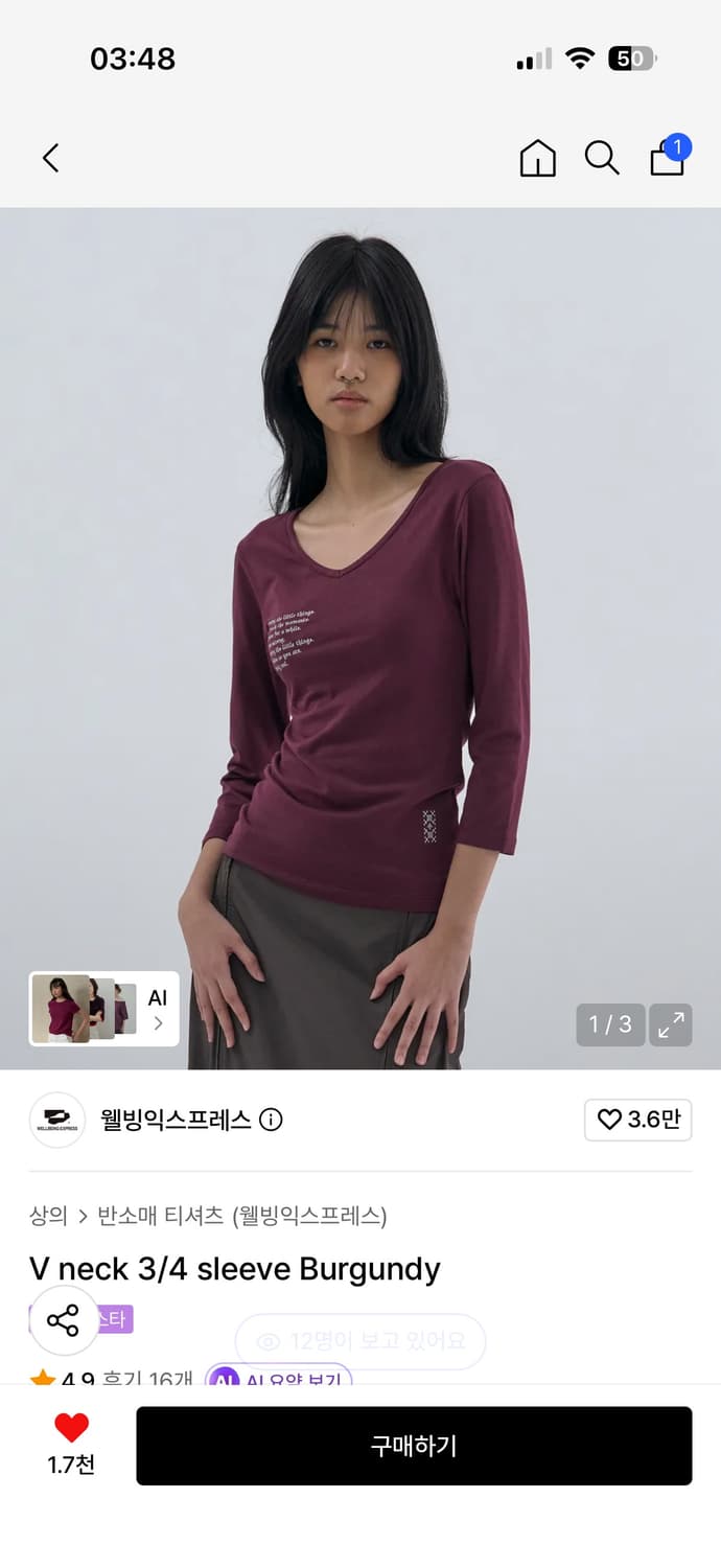 웰빙익스프레스 V neck 3/4 sleeve Burgundy 상품이미지1