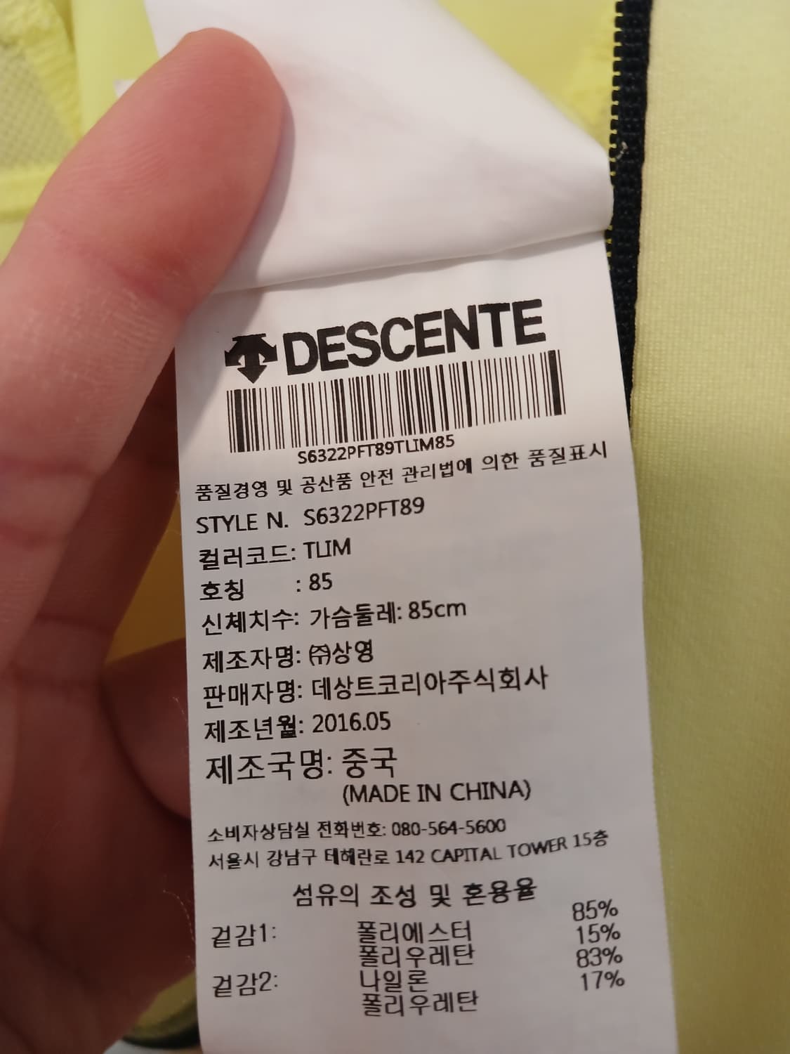 데상트 정품 여성 집업 85 사이즈 상품이미지5