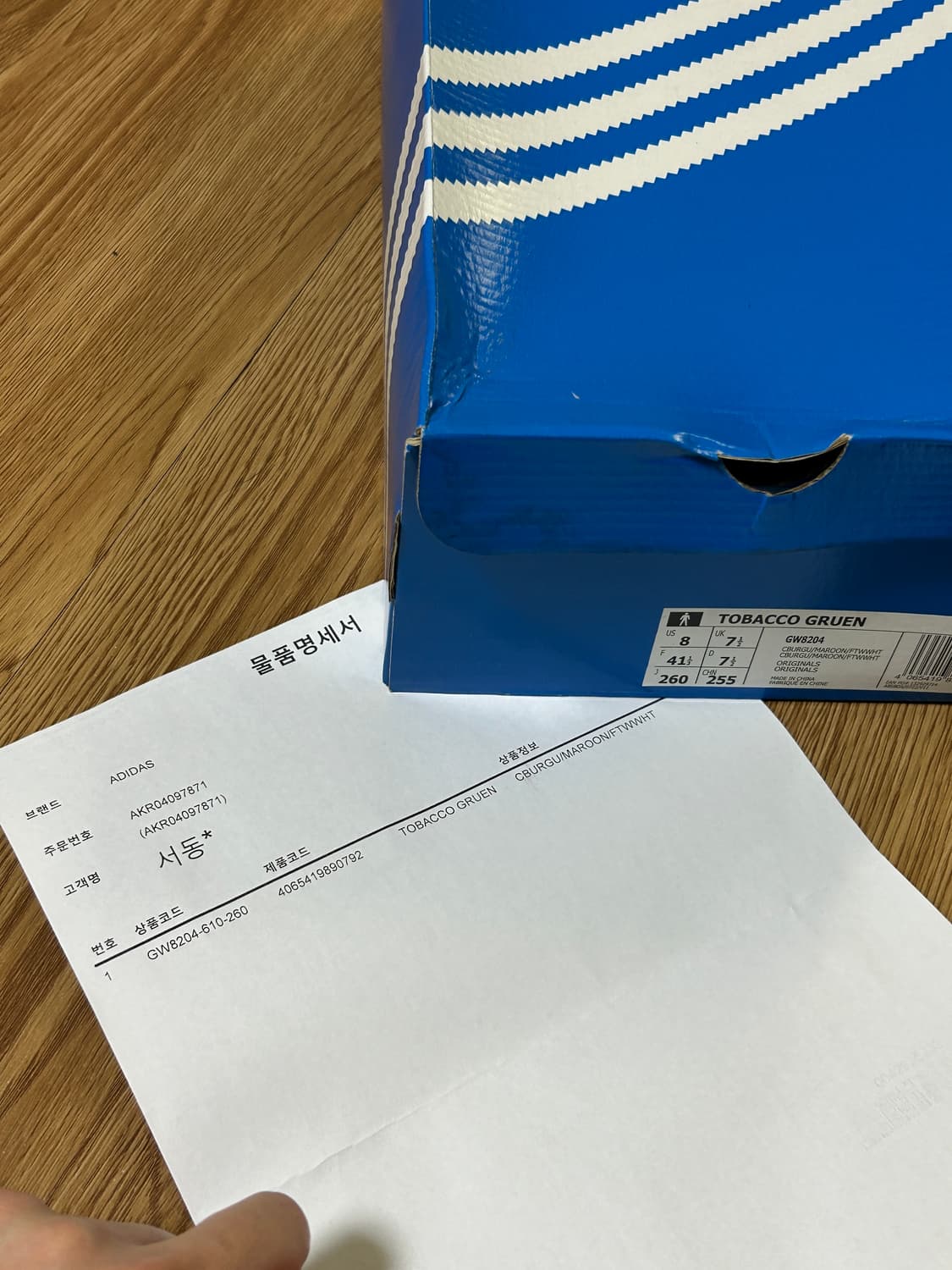 아디다스 토바코 버건디 260 상품이미지7