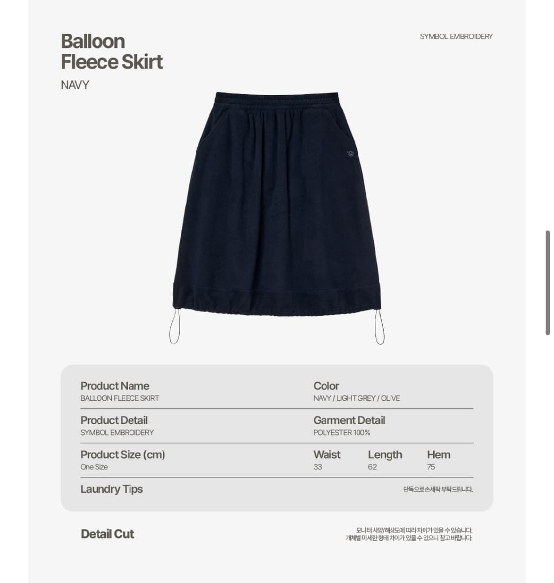 aeae 벌룬 플리스 스커트 상품이미지1