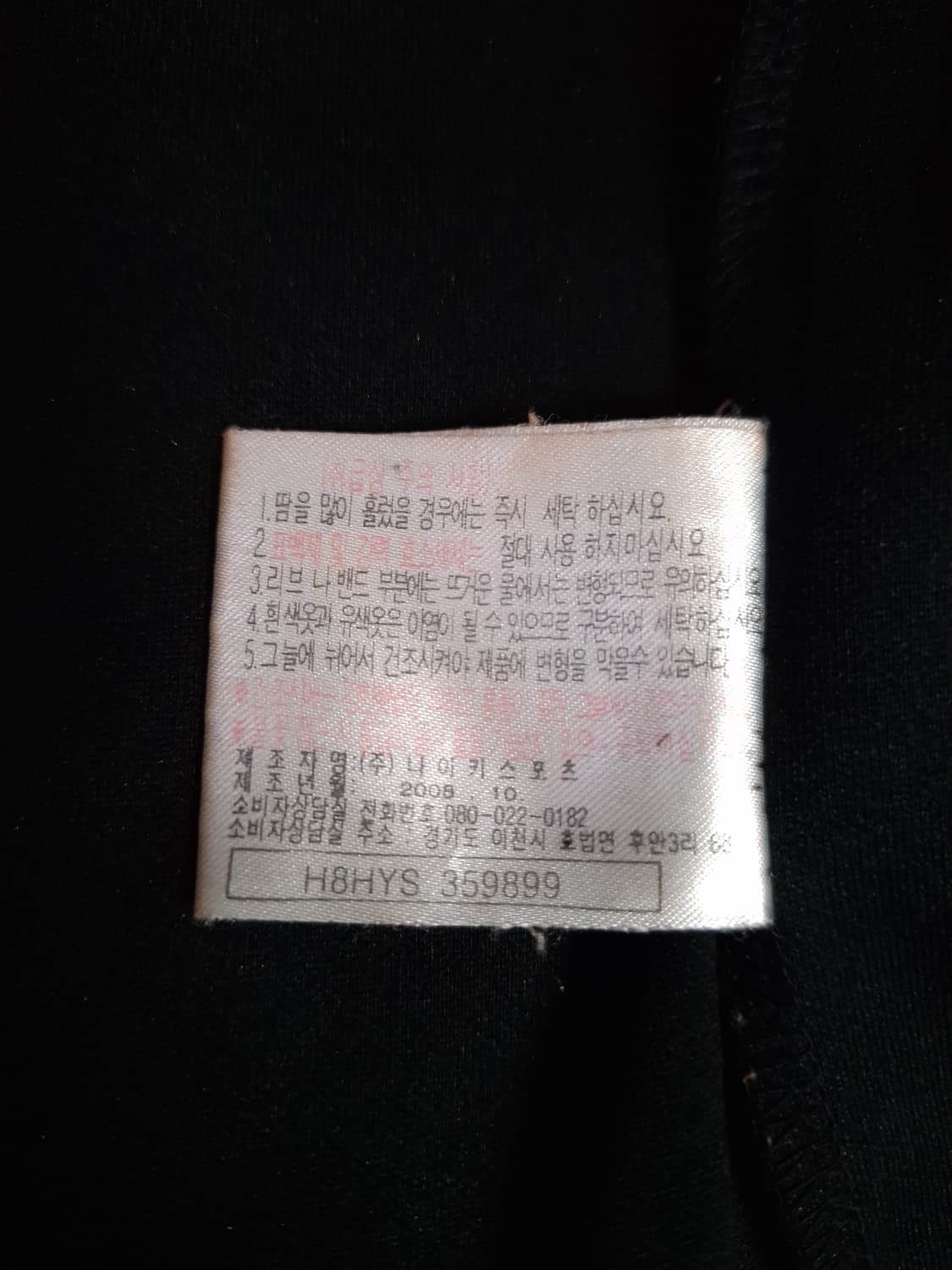 오리지날 나이키 박지성 맨체스터유나이티드 져지 상품이미지6