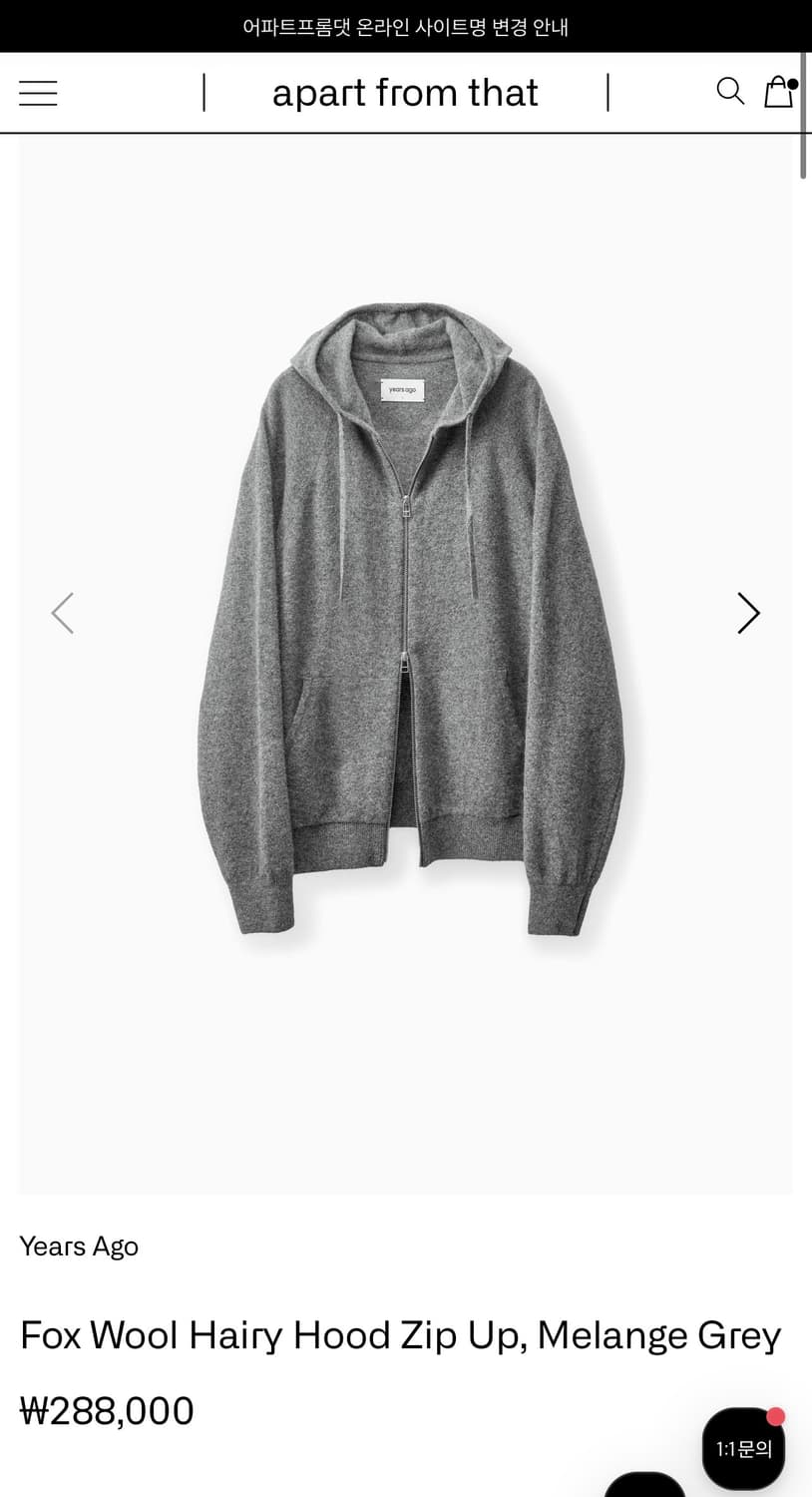 [L]이얼즈어고 폭스울 헤어리 후드집업 상품이미지1