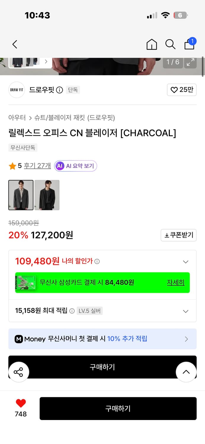 릴렉스드 오피스 CN 블레이저 (드로우핏) M 상품이미지2