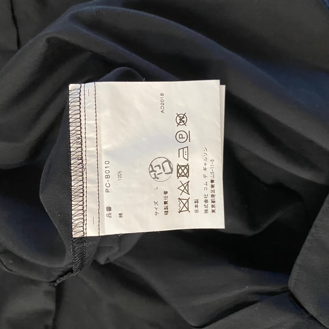 [L] 꼼데가르송 옴므 플러스 19SS 폴디드 셔츠  상품이미지4