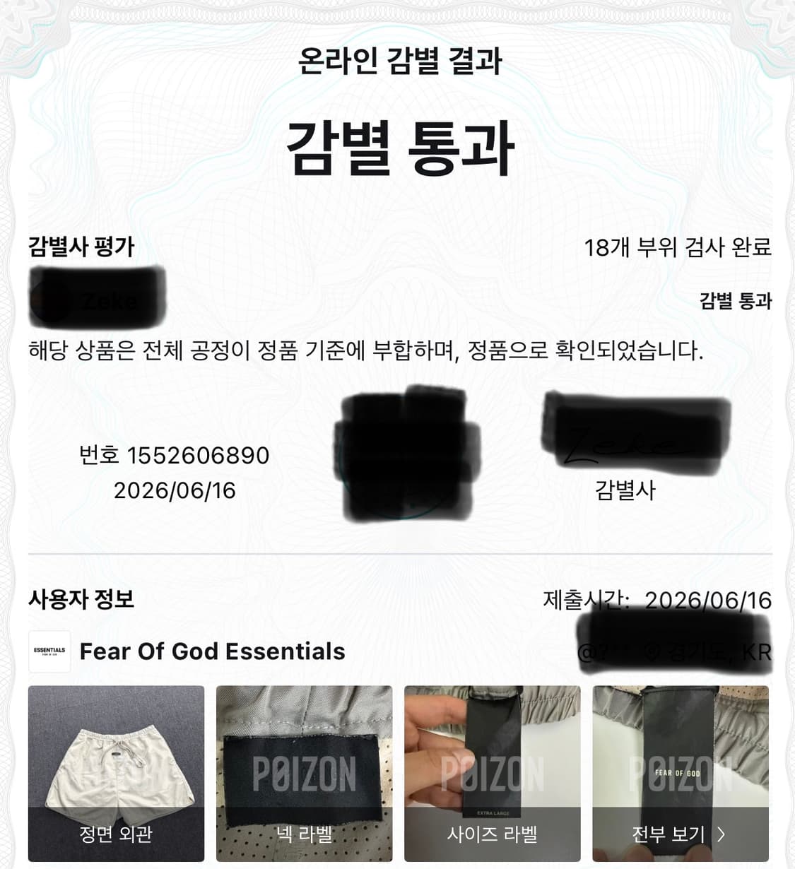 피어오브갓 7th컬렉션 나일론 그레이 쇼츠 상품이미지9