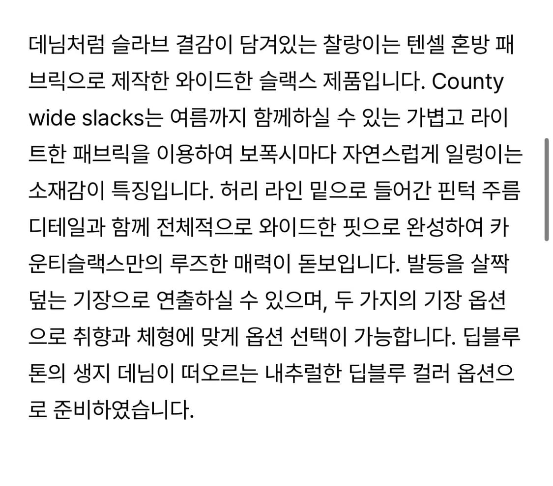 (2가지일괄)망고매니플리즈 카운티 와이드 슬랙스 롱m , 스카이블루 셔츠 상품이미지4