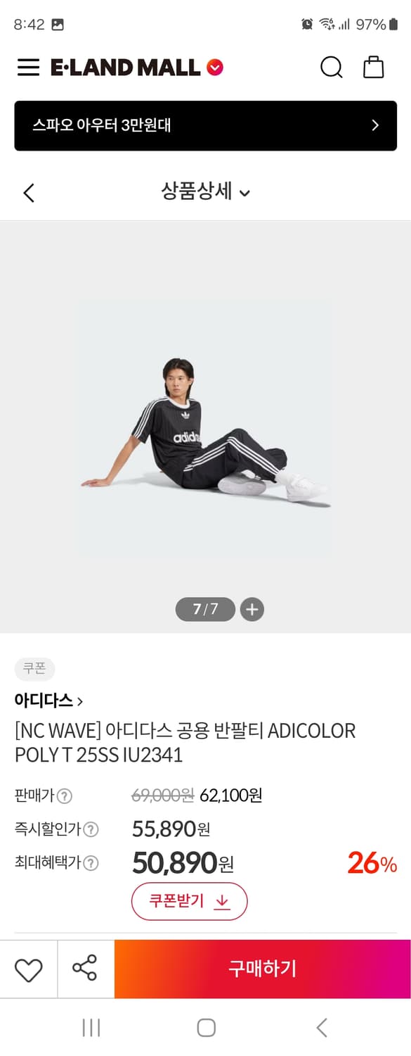 새상품)아디다스 공용 반팔티 ADICOLOR POLY T 사이즈L

새상 상품이미지8
