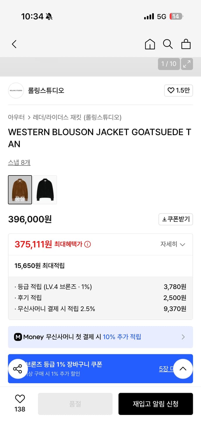 롤링스튜디오 스웨이드 바시티 s 상품이미지2