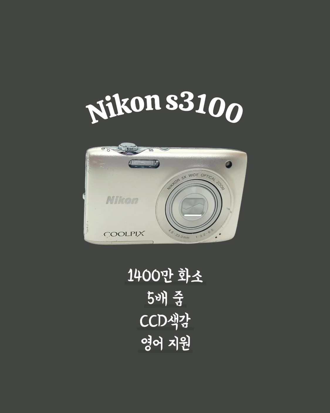✨ [aespa's Pick] 에스파 감성 그대로, Nikon COOLP 상품이미지1